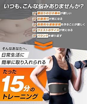 Amazon.co.jp: 【2024改良型・ジェルシート不要】 ems 腹筋